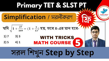 Simplification / সরলীকরণ  / Simplification Maths for WBTET / Part-5 / primary tet math