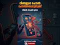 ഉടൻ പരിശോധിക്കൂ!😱 ഉടനെ📞| Mobile Security #realtalktoday #shortsmalayalam