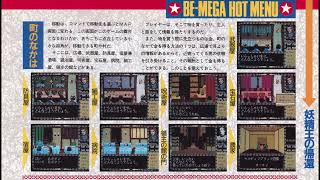 Moon Dancer : Era of the Fairy King | Sega Genesis unreleased game