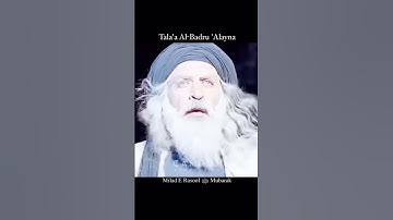 Tala Al Badru Alaina