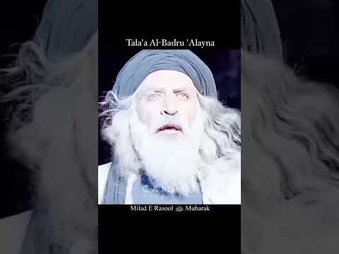 Tala Al Badru Alaina