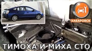 Toyota Prius - ПроПроставки