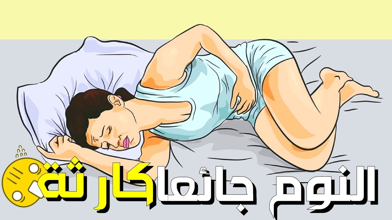 ماذا سيحدث لك عندما تذهب إلى النوم
