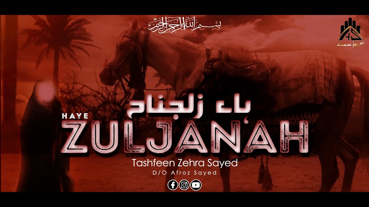 Haye Zuljanah  Tashfeen Zehra Sayed  New Nauha 1443  Muharram 2021