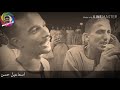 الفنان سر الرمال || عمر اب خلف ومحمد السمك - يا اعز الحبايب ملقتش اللي يواسيني - دراو 2019