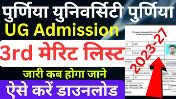 purnea university ug 3rd merit list 2023|purnea university ba 3rd merit list download kaise kare