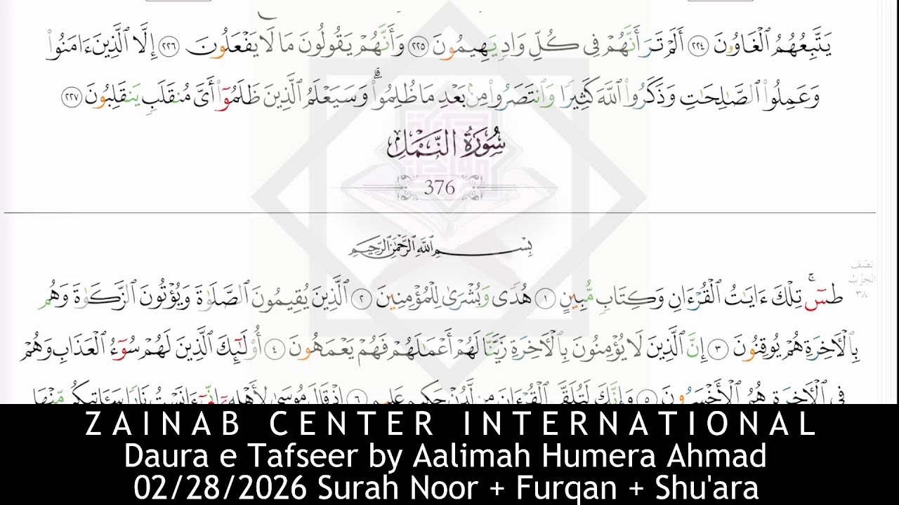 02/28/2026 Surah Noor + Furqan + Shu'ara - Daura e Tafseer 2026 by Aalimah Humera Ahmad