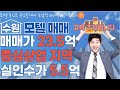 [수원모텔매매]리모델링용/실인수가5.5억/중심상업지역위치한 수원 인계동모텔매매#모텔매매#모텔임대#호텔매매#호텔임대#모텔부동산#모텔포인트#수원모텔매매#인계동모텔매매#5억모텔매매