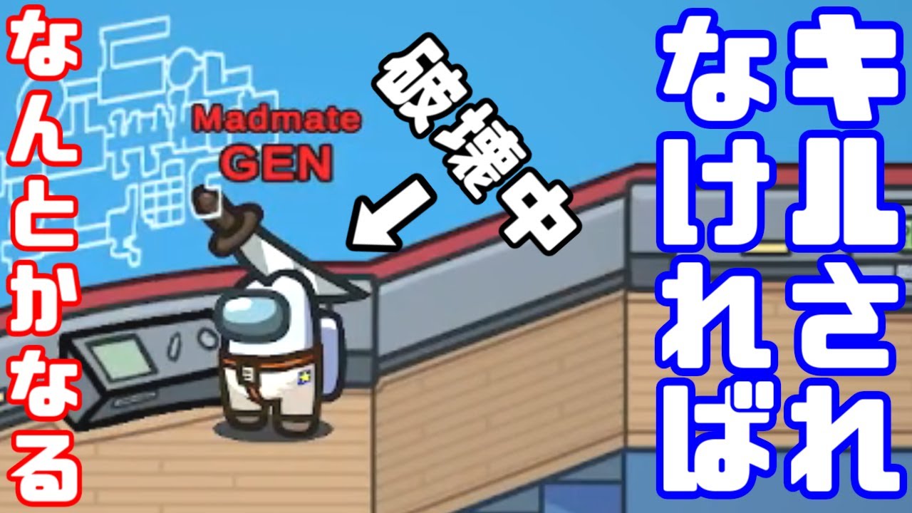 【AmongUs傑作選】お見事でしたご主人様【GEN視点】【20211118】