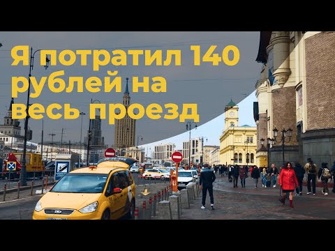 Ярославский вокзал - аэропорт Домодедово. Как добраться на метро и автобусе 308