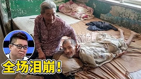 感人!3個兒女相繼癱瘓,91歲老母親照顧兒女40多年,眼前一幕讓全場淚崩【王芳王為念訪談】 - 天天要聞