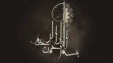 شيخ محمود الشحات في سورة قريش