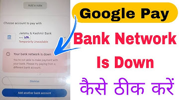 Fix Your bank network is down Google pay Problem | Google Pay bank network down problem solve