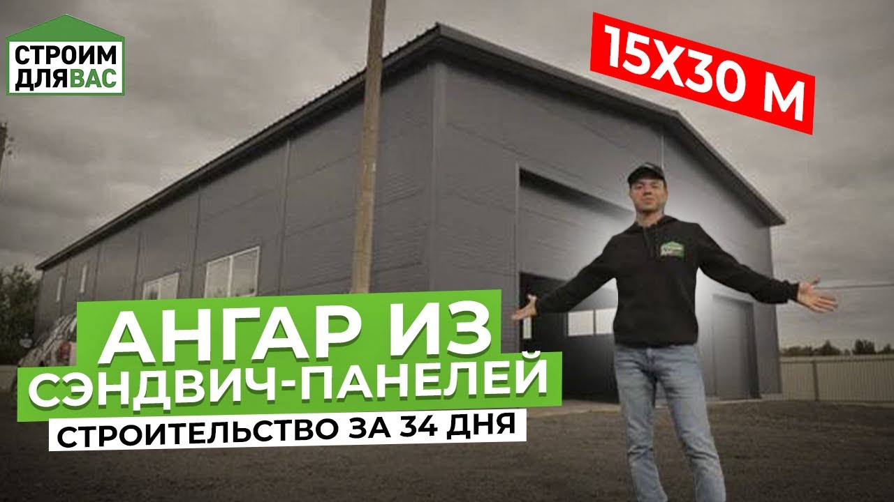 Смотреть видео
