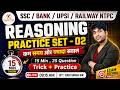SSC CGL 2026 | SSC CGL Reasoning PYQs #02 | SSC CGL Reasoning Practice Set By Ravi Singh Sir