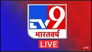TV9 Bharatvarsh screenshot 5