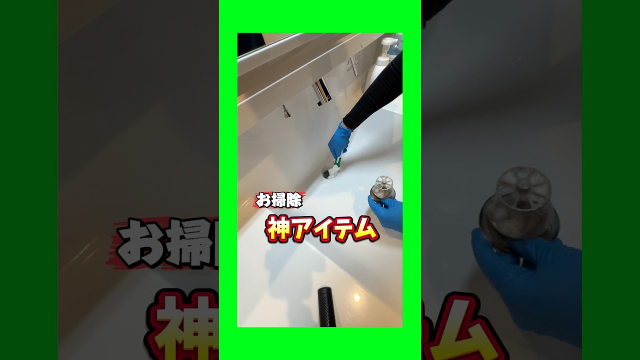 【神アイテム】これ1本で家中お掃除! #掃除 #ビフォーアフター #台所