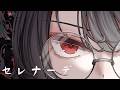 セレナーデ:歌ってみた:麻婆豆腐