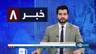 Ariana News 8pm News: 21 July 2026 |آریانا نیوز: خبرهای دری ۳۰  سرطان ۱۴۰۵ screenshot 4