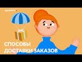 Как получить лекарства из интернет-аптеки? Все способы