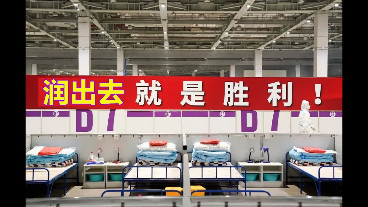 【润】上了《纽约时报》!润出去要哪些必要条件?【润学】出圈不是好事,说明润出去会越来越难(495期 2022/05/05) - YouTube