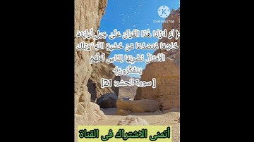 القرآن الكريم #القرآن_الكريم #سورة_الحشر #قراءة_القرآن_الكريم