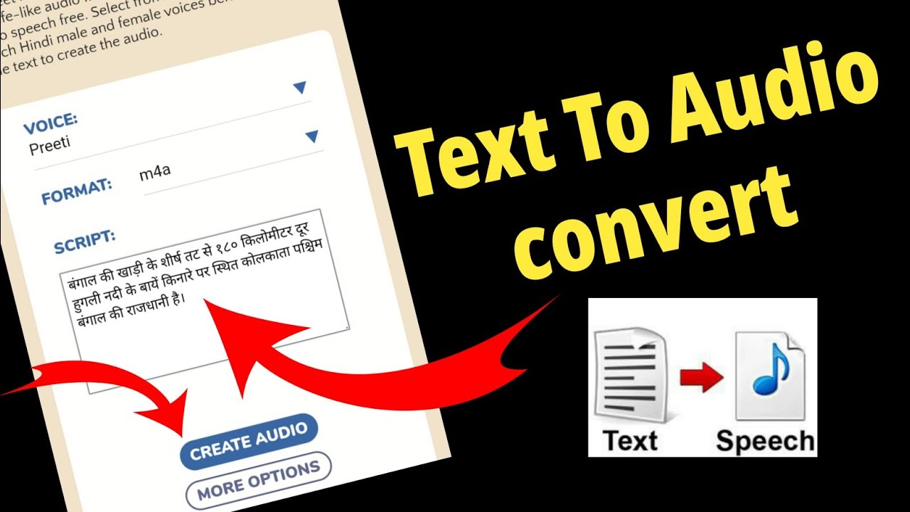 Text Speech to voice speech convert 2023 text speech ko audio kaise