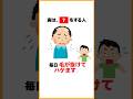実は、〇〇をする人毎日毛が抜けてハゲます。 #健康雑学 #雑学 #プチ知識 #健康オタクの聖徳太子 #健康オタク #健康習慣 #豆知識 #9割が知らない雑学 #髪の毛 #ハゲ