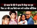 Satish Kaushik Death: How Satish Kaushik Becomes Father Of A Daughter At The Age Of 57