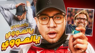 اشتريت يورجن كلوب👓🧢🇩🇪