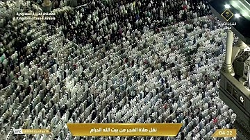 صلاة الفجر من #الحرم_المكي للشيخ #عبدالله_الجهني من سورة الأحقاف | ١٦ ذو الحجة ١٤٤٦ هـ