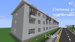 Атомград - 47 - 1-260-5