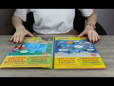 Набор цветного картона и бумаги А4 ЮНЛАНДИЯ