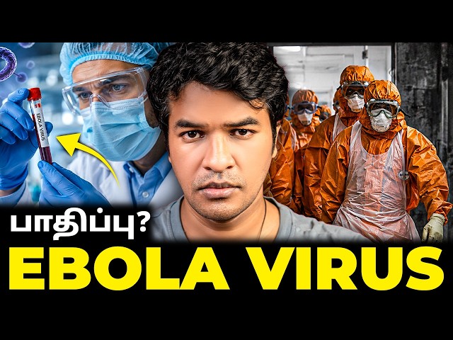 VIRUS OUTBREAK? எபோலா பரவும் அபாயம்? | Madan Gowri | MG Squad 🖖🏻