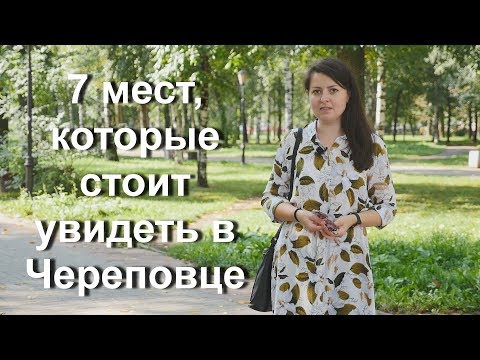Видео: Тайнствени места на Русия: блатата Череповец
