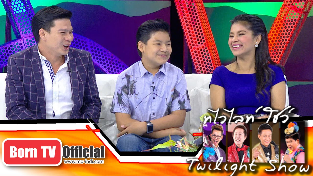 Twilight Show 4 ต.ค.57 (4/5) Talk Show  ครอบครัวตั๊ก  ลีลา