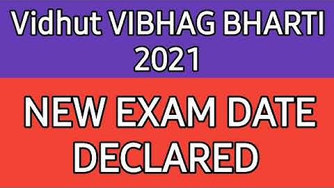 RVUNL/RSEB exam date news, Jen,ldc, JA, की।  RVUNL exam news today, vidhut vibhag exam news
