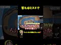 なんて???? #shorts【Among Us / アモングアス】【近アモ】