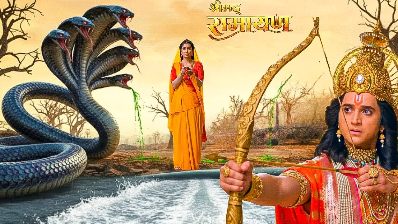 श्रीराम के एक बाण ने कर दिया कालनाग का आतंक! बचाई सीता की जान|| Shrimad Ramayan | Full Episode ||