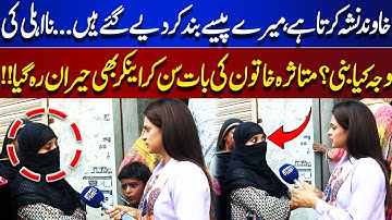 My Payments Have Been Blocked — What Is Reason for This?” Shocked Anchor Reacts | Top Story