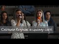 Пісня Скільки блукає в цьому світі Альошина Дана і Шевчик Дана 05 06 22