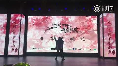 Dương Dương - Lưu Diệc Phi nhảy trong họp báo phim