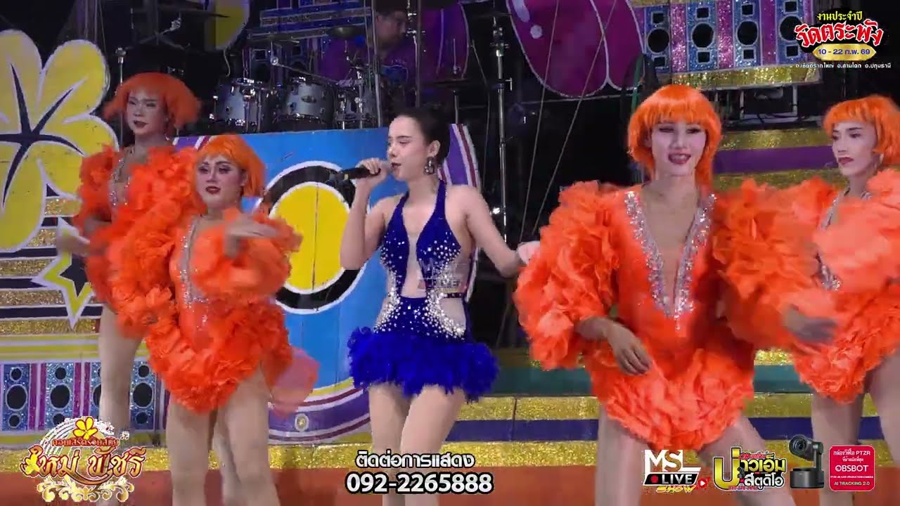 คอนเสิร์ตช่วงแรก🔥คอนเสิร์ตหมอลำร่วมสมัย ใหม่ พัชรี : งานประจำปีวัดตระพัง 20 กุมภาพันธ์ 2569