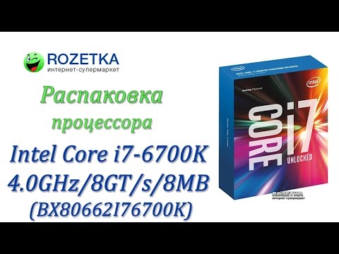 Процесор Intel Core i7-6700K 4.0GHz/8GT/s/8MB (BX80662I76700K) s1151 BOX