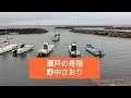 【瀬戸の舟宿】野中さおり 2024.10.9リリース cover shizuo #4