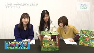 【スピンデレラ(2/2)】まりえさゆりのオフラインセッション 三宅麻理恵 検索動画47 【スピンデレラ(2/2)】まりえさゆりのオフラインセッション 三宅麻理恵 検索動画 47