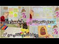 جدول للترم الثاني ازاي تخطط للترم الثاني صح 