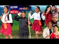 Halka Ramailo | Episode 125 | 03 Aprill | 2022 | Balchhi Dhurbe, Raju Master | Nepali Comedy