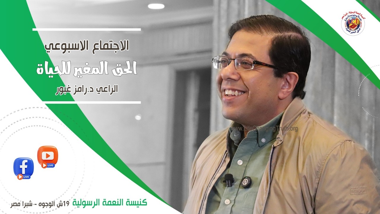 السيطرة في المعركة الروحية 2