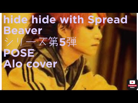 hide hide with Spread Beaverシリーズ第5弾POSE #hide #pose  Alo cover
